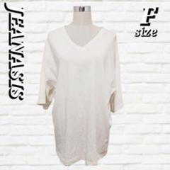 JEANASIS ホワイト Vネック Tシャツ Fサイズ