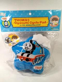 トーマス　おやすみ　自転車パッド（7-1479）