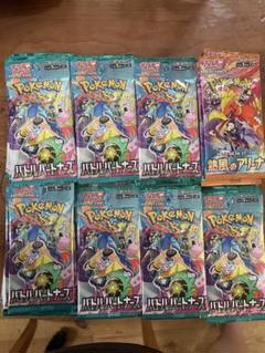 ポケモンカード　重量サーチ済み　52パック　熱風のアリーナ　バトルパートナーズ 強化拡張パック「熱風のアリーナ」が3月14日（金）に発売