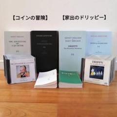 2025年最新】コインの冒険 イングリッシュ アドベンチャーの人気