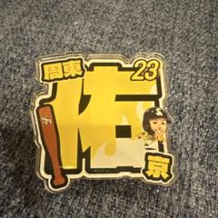 2025年最新】周東佑京 アクスタの人気アイテム - メルカリ