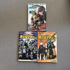僕のヒーローアカデミア1～29巻＋映画特典＋映画小説 PRESENT｜『僕のヒーローアカデミア THE MOVIE ユアネクスト
