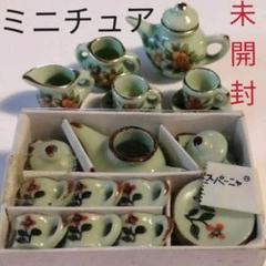 値下♥未開封ティーセット、ミニチュア、陶器、花、ポット、ドールハウス、シルバニア