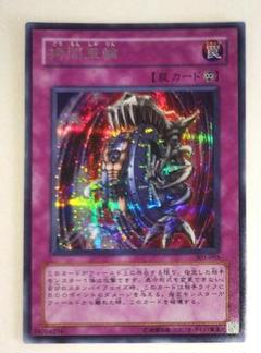 【PSA10】 拷問車輪 シークレットレア 遊戯王 極美品 PSA鑑定 拷問車輪【遊戯王トレカ高価買取価格査定：トレコロ】