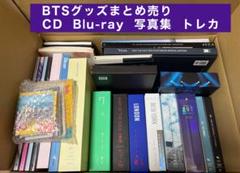 BTS まとめ売り CD DVD ブルーレイ 写真集 トレカ　7月末まで