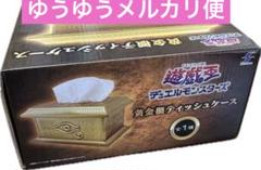 遊戯王』“黄金櫃”型のティッシュケースがプライズで展開スタート