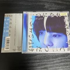 クリープハイプCD12枚セット 専用 クリープハイプCD12枚セット 専用 CD