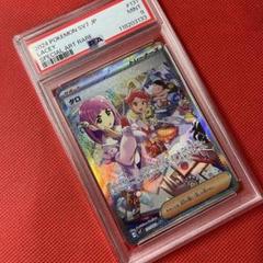 タロ　SAR psa9 タロ【SAR】{131/102} - カードラッシュ[ポケモン]