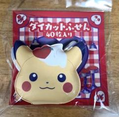 PIKACHU DINER ピカチュウ ダイナー ダイカットふせん ポケモン