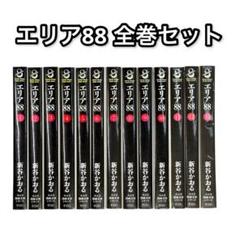【美品】初版　エリア88 １〜１３　全巻セット Yahoo!オークション -「新谷かおる エリア88」(全巻セット