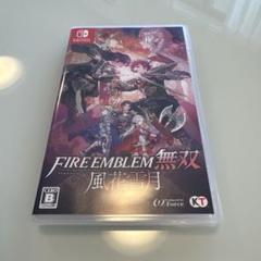 ファイアーエムブレム無双 風花雪月