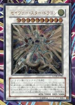 2025年最新】セイヴァースタードラゴン レリーフの人気アイテム