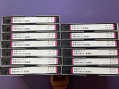 東進DスクールVHS驚異の現代文　第1、4、6〜10、13、14回 m94337027097_1.jpg?1641785282