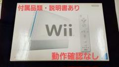 wii本体と付属品 任天堂 wii 本体 付属品 セット｜Yahoo!フリマ（旧PayPayフリマ）