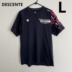 デサント バレーボール 半袖Tシャツ プラクティスシャツ 紺 Lのサムネイル