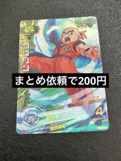 世界で2枚 PSA9 ドラゴンボールヒーローズ クリリン プロモ トレカバンダイ 世界で2枚 PSA9 ドラゴンボールヒーローズ クリリン プロモ