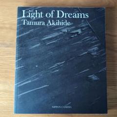 夢の光　Light of Dreams 田村彰英 写真集
