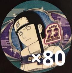NARUTO-ナルト- 日向ネジ 缶バッジ 2個セット NARUTO ナルト 原作 オールスター 缶バッジ 日向ネジ 2個セット