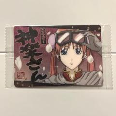 銀魂　カード　神楽　希少　レア 銀魂 神楽 クリアカード ホストver - メルカリ