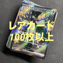 ポケモンカードまとめ売り　光り物30枚以上合計120枚以上 ポケモンカードまとめ売り 光り物30枚以上合計120枚以上 - メルカリ