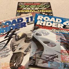 ロードライダー ザ・カスタムマシン HAYABUSA 隼 ハヤブサ 3冊セット