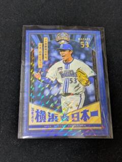 中川颯 2024年マイベイスターズ リアル化カード 23枚セット 2024 ベイスターズアプリ 中川颯 日本一ポスターカード リアル化