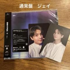 ENHYPEN 宵　通常盤　ジェイ