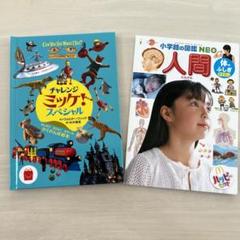 2025年最新】ミッケ セットの人気アイテム - メルカリ