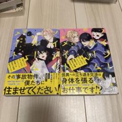 ノイジールームメイト くじメイト 缶バッジ タオル アクリルスタンド ノイジールームメイト くじメイト 缶バッジ タオル アクリル
