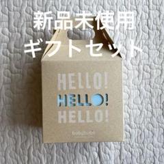 【出産祝】babybuba ギフトセット