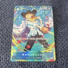 キャベンディッシュ　パラレル キャベンディッシュ パラレル(王族の血統)の買取価格と値段相場