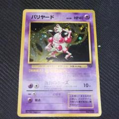 旧裏　キラ20枚　拡張シート45枚　ノーマル被り無し　450枚以上　美品〜傷あり 2025年最新】Yahoo!オークション -ポケモンカード 旧裏(カード