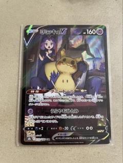 2025年最新】ポケモンカード ミミッキュ csrの人気アイテム