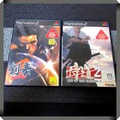 PS2ソフト【和★刀アクション】２本セット 侍道２、 剣豪２