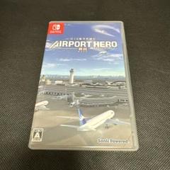 Switch ぼくは航空管制官 エアポートヒーロー 羽田