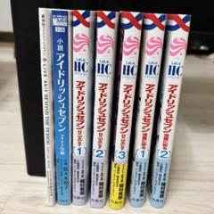 アイドリッシュセブン関連コミックセット Amazon.co.jp: アイドリッシュセブン Re:member [コミック] 全3