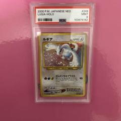 2000年 ルギア ネオ PSA9 旧裏