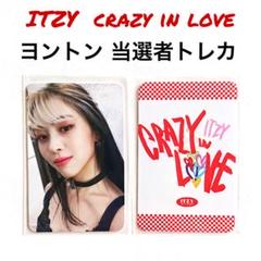 2025年最新】itzy crazy in love リュジンの人気アイテム - メルカリ
