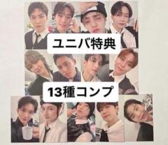 SEVENTEEN セブチ トレカ ユニバ特典 dear 13種コンプ - メルカリ