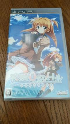 ゲーム　恋愛0キロメートル