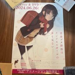 劇場アニメ『青春ブタ野郎はランドセルガールの夢を見ない』キー