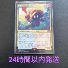 MTG FF マジックザギャザリング 迷える黒魔道士、ビビ　日本語版 MTG FF 迷える黒魔道士、ビビ 日本語版 - メルカリ