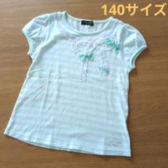 pom ponette ミントグリーン リボンTシャツ