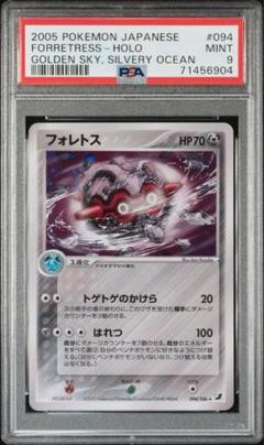 スイクン☆ ◇ 拡張パック 金の空、銀の海 032/106 スイクン☆ 1ed 拡張パック 金の空、銀の海 032/106 スイクン☆ |