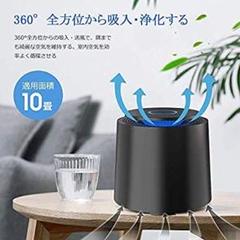 MACHITO 空気清浄器 卓上 脱臭 アロマ対応 花粉(写真撮影のみ)