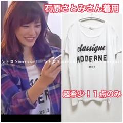 『ディアシスター』石原さとみ着用✨Avan LilyロゴロンT Tシャツ激レア Avan Lily - ディアシスター 石原さとみ着用スカートの通販 by
