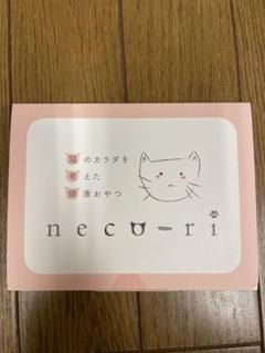 2025年最新】neco-riの人気アイテム - メルカリ