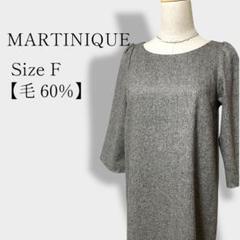 【美品】martinique マルティニークグレー 七分袖 Aラインワンピース