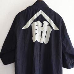 印半纏 法被 藍染 着物 木綿 古布 昭和レトロ ジャパンヴィンテージ 赤湯 5のサムネイル
