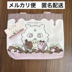 【4点セット】ちいかわ　ミニトート　しまむら　あのこ　モモンガ　うさぎ　ハチワレ しまむら ちいかわ ハチワレ うさぎ あのこ トートバッグ
